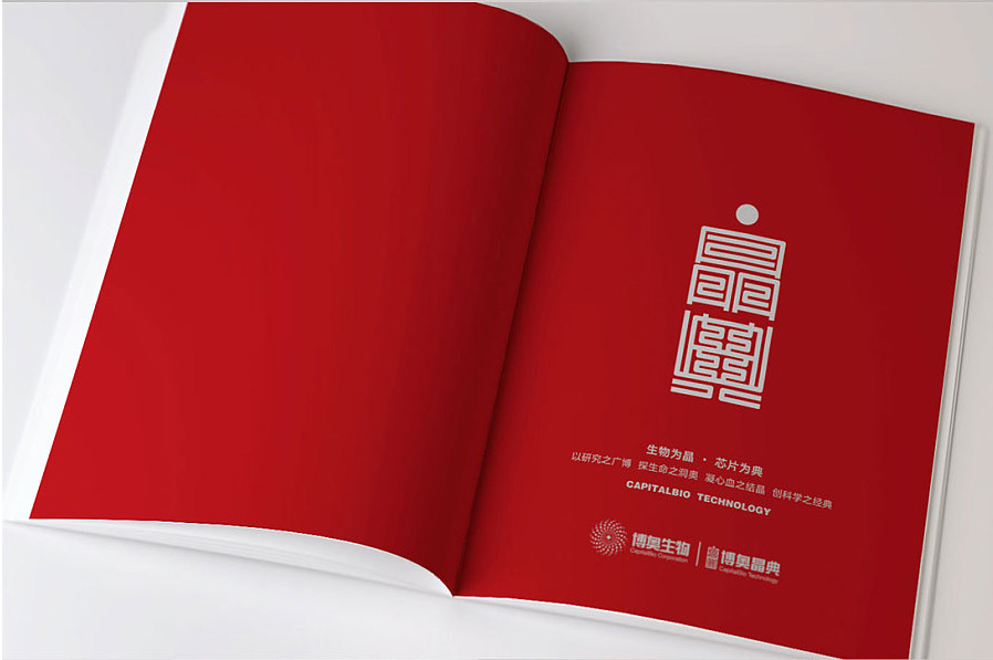 深圳畫冊設計公司